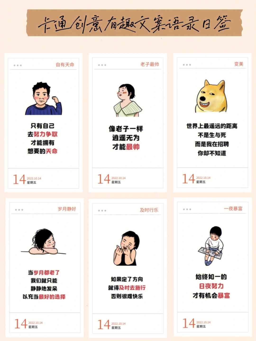 AI绘画创意素材：搞笑文案 幽默插画，全方位满足你的幽默创作需求