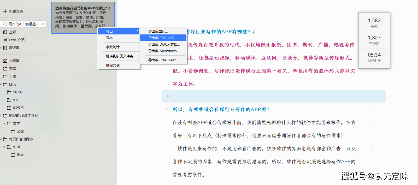 探索纯纯写作自定义字体功能：全方位解决字体个性化与排版优化问题