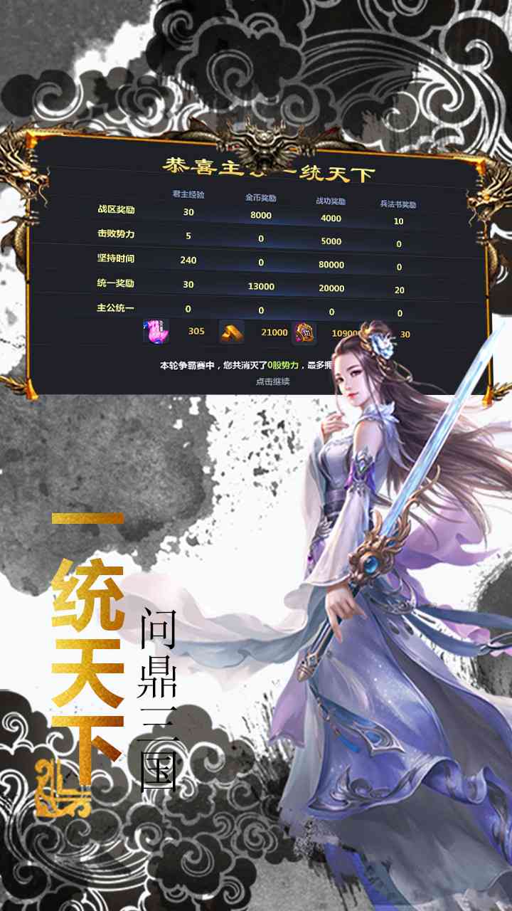 《三国》魅力女性：香传奇故事文案解读