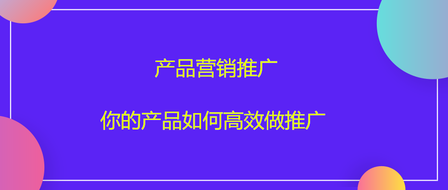 量身定制高效营销文案——代写产品推广文案服务