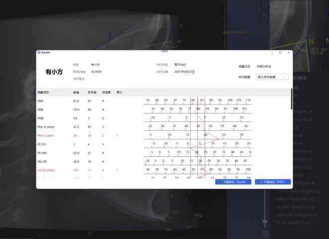 ai报告生成：在线免费病情诊断报告生成器