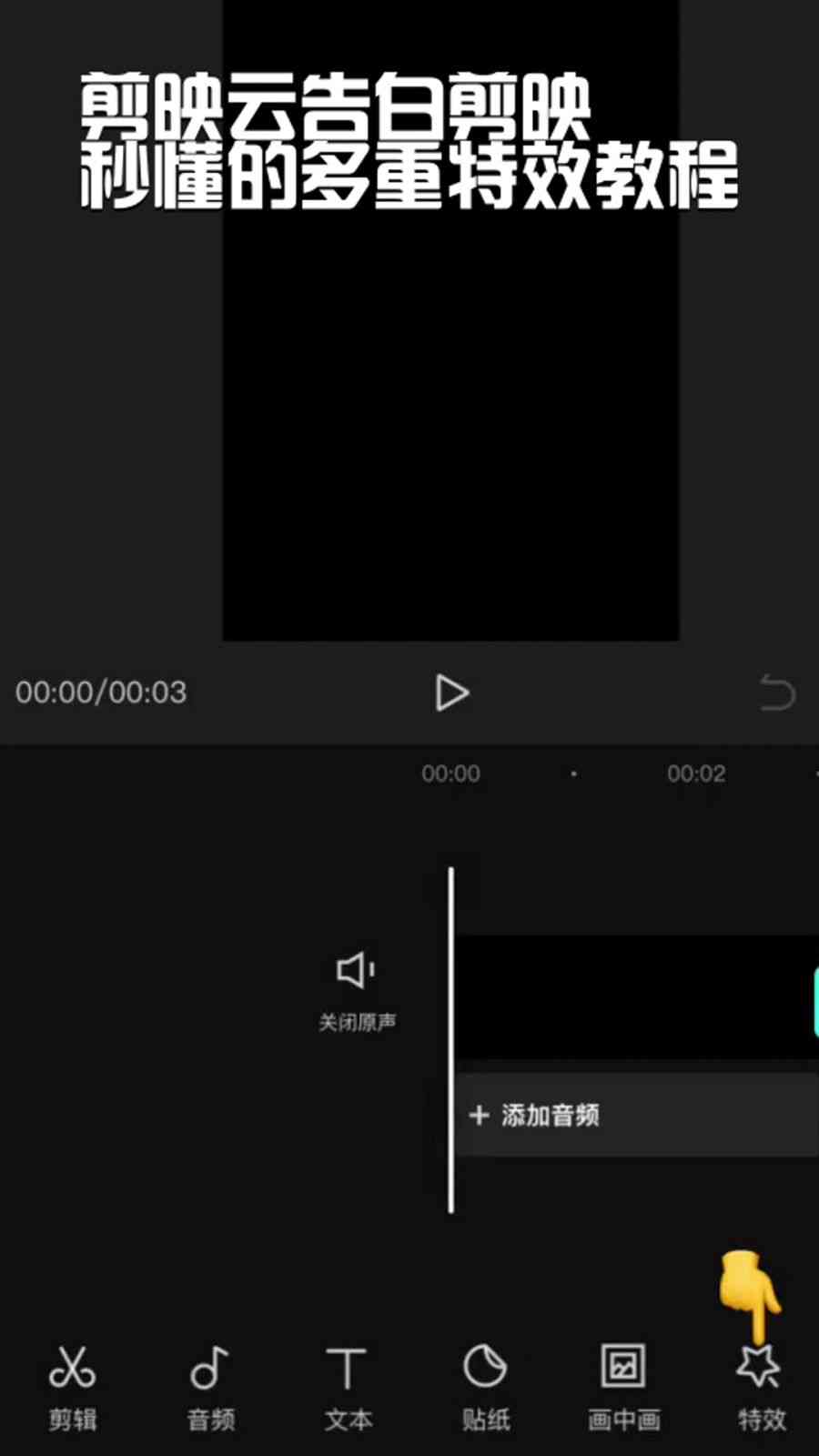 揭秘剪映会员专属功能：解锁高级编辑与特效权限