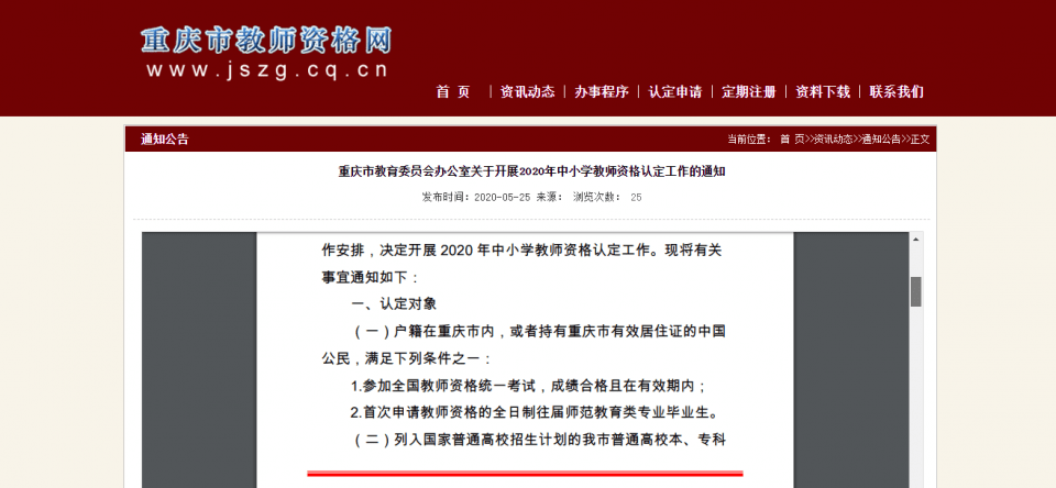 网上工伤认定申请全攻略：轻松在线提交工伤认定流程指南