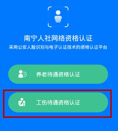 线上工伤等级智能鉴定：标准解读与简易认定流程指南