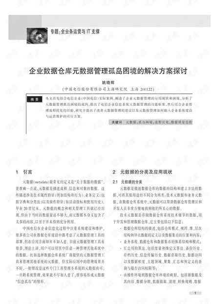 ai写不出想要的文案怎么解决：应对策略与解决方案探讨