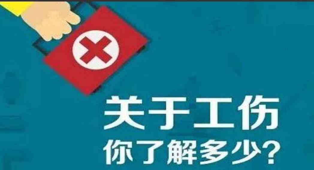 组团旅游伤亡认定工伤吗