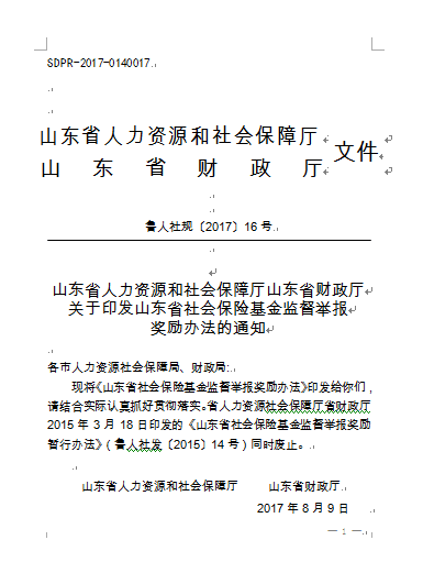 工伤认定次数限制：探讨组织能否对同一工伤多次认定