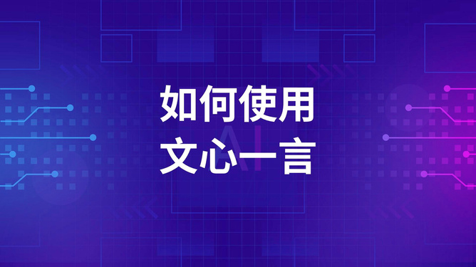 掌握电商AI文案撰写：高效技巧与智能应用攻略