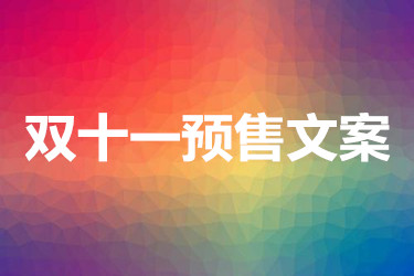 全方位掌握电商AI文案撰写：从技巧到实践，解锁高效内容创作秘