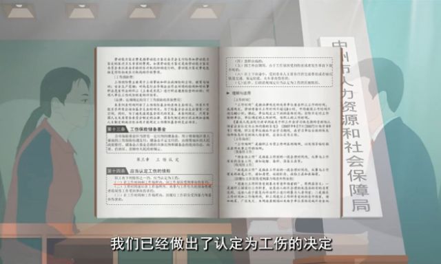 组织重新认定工伤