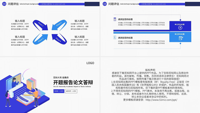 利用AI工具智能生成开题报告PPT演示文稿