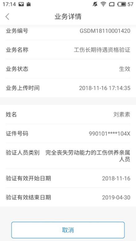 全面解析：哪些情况下将永久失去申请工伤认定的资格