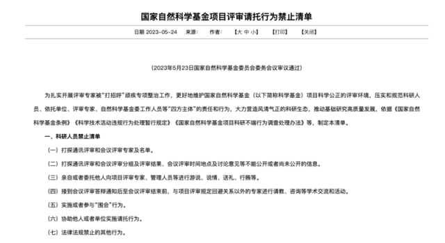 哪些情况下将永久失去申请驾照资格：全面解析禁止性规定与后果