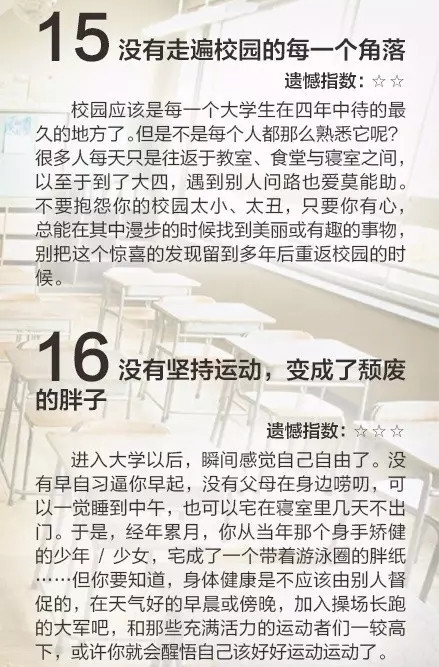 '职业生涯被判身不得重用：人才潜能的遗憾与反思'