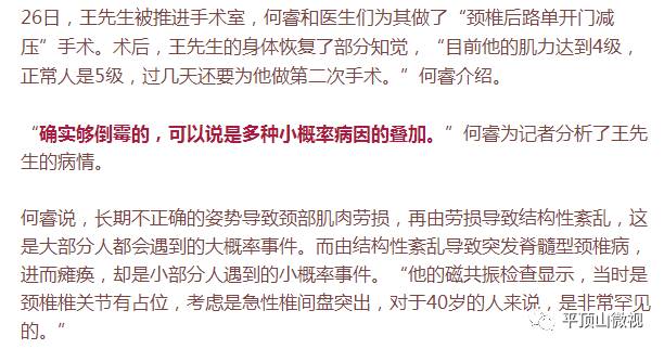 身瘫痪能够治好吗：不同情况、寿命及性别差异分析