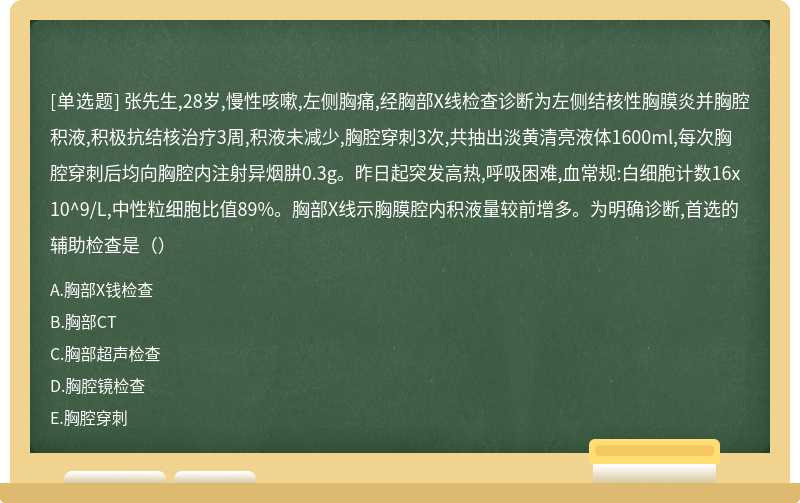 nn结核性胸膜炎认定工伤：级别、标准、程序及评残可能性（共35字节）