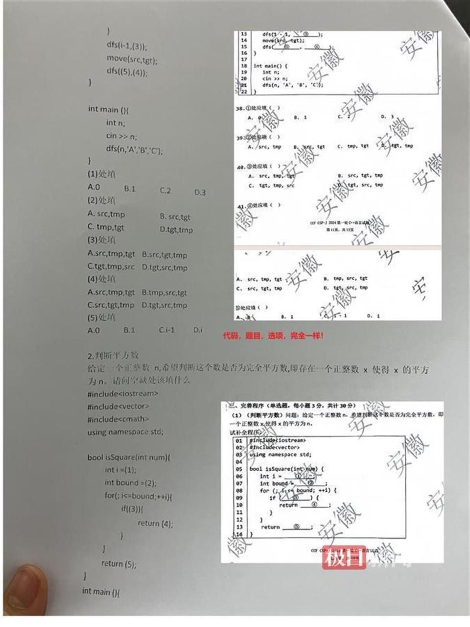 结核性胸膜炎认定工伤几级