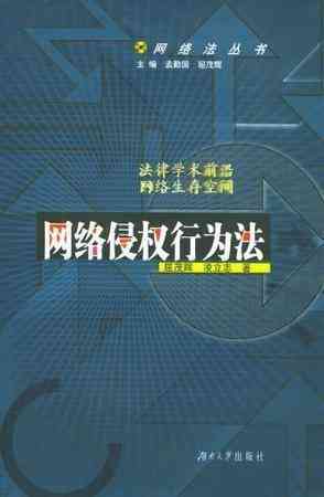 AI创作是否会构成侵权案件：探讨其行为与法律界定