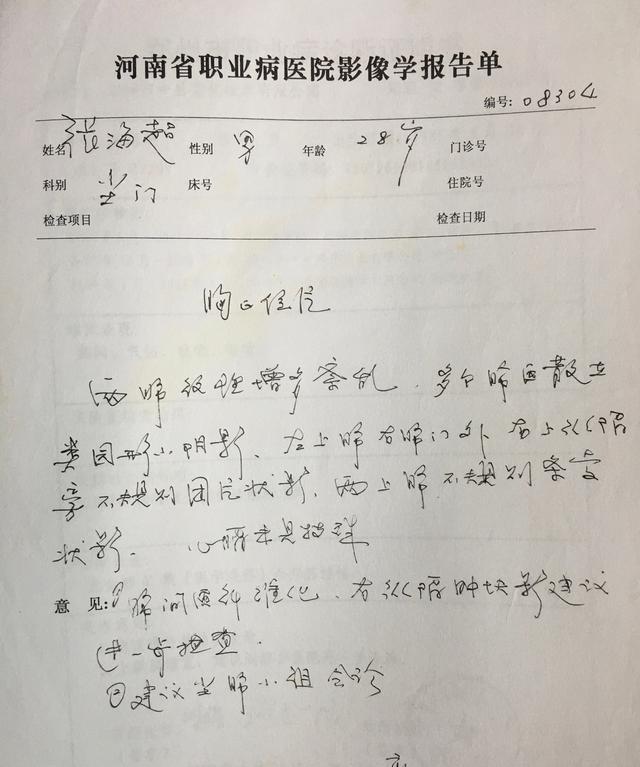 结核病可以认定工伤吗