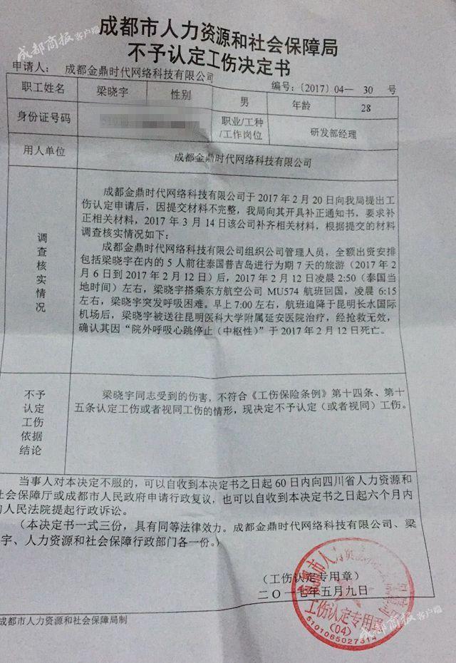 结核病可以认定工伤吗