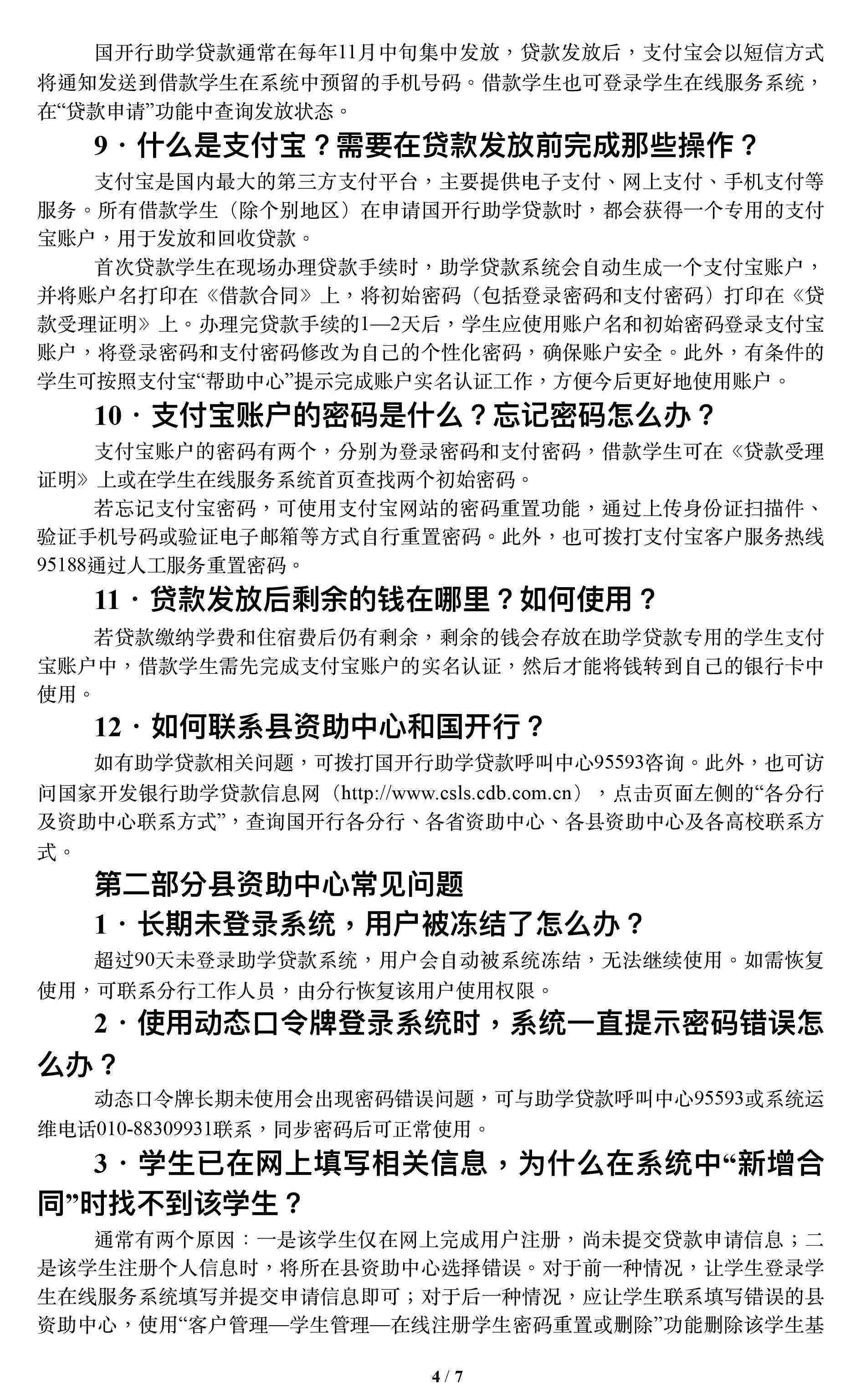 结肠癌患者病退申请条件详解：如何办理及所需满足的标准