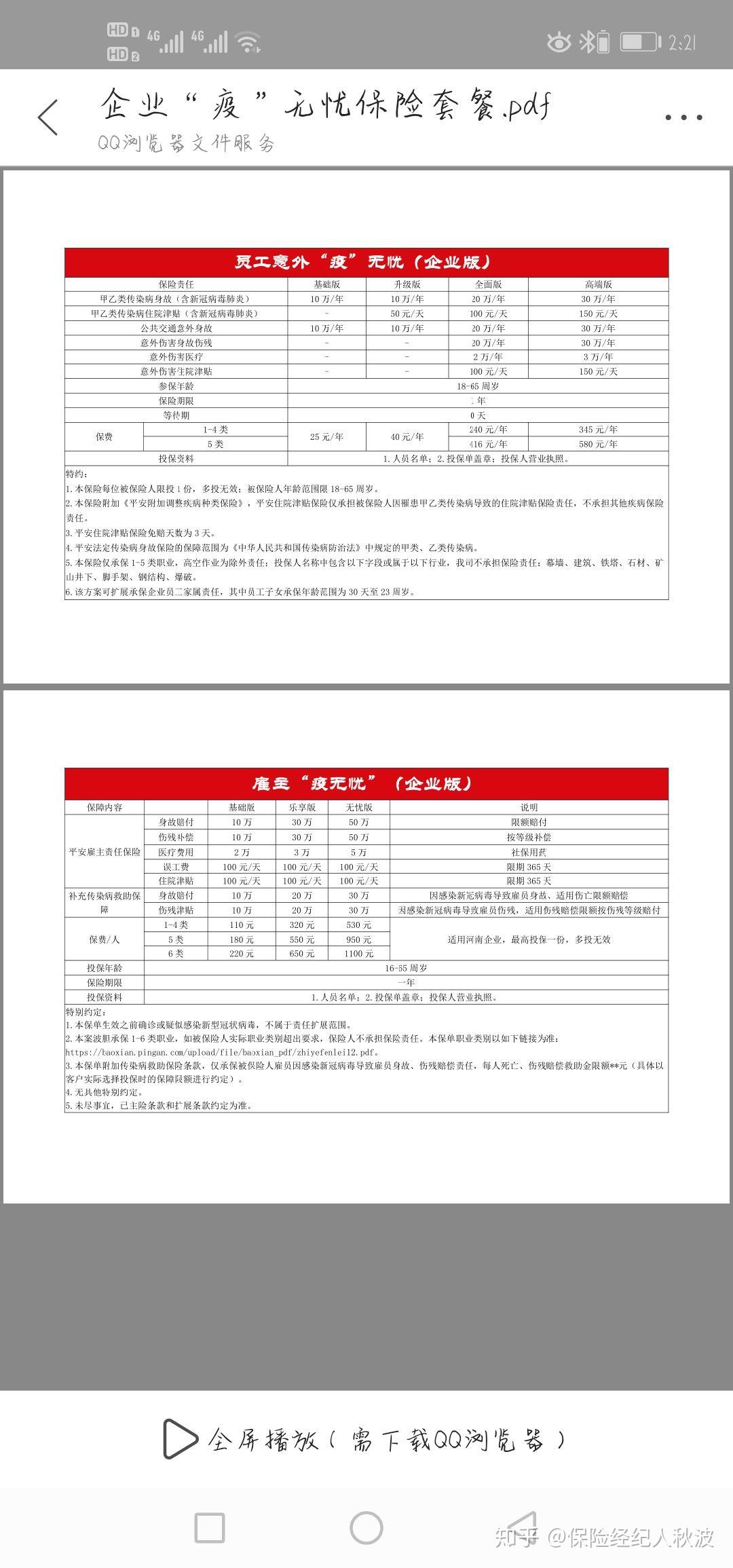 给个人打工算工伤吗：受伤如何赔偿及合法性判定与计算方式