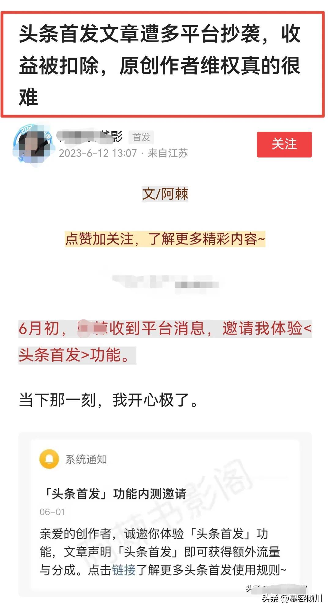 头条搬运文章挣钱吗：真实性与安全性分析及月收入估算与赚钱方法揭秘