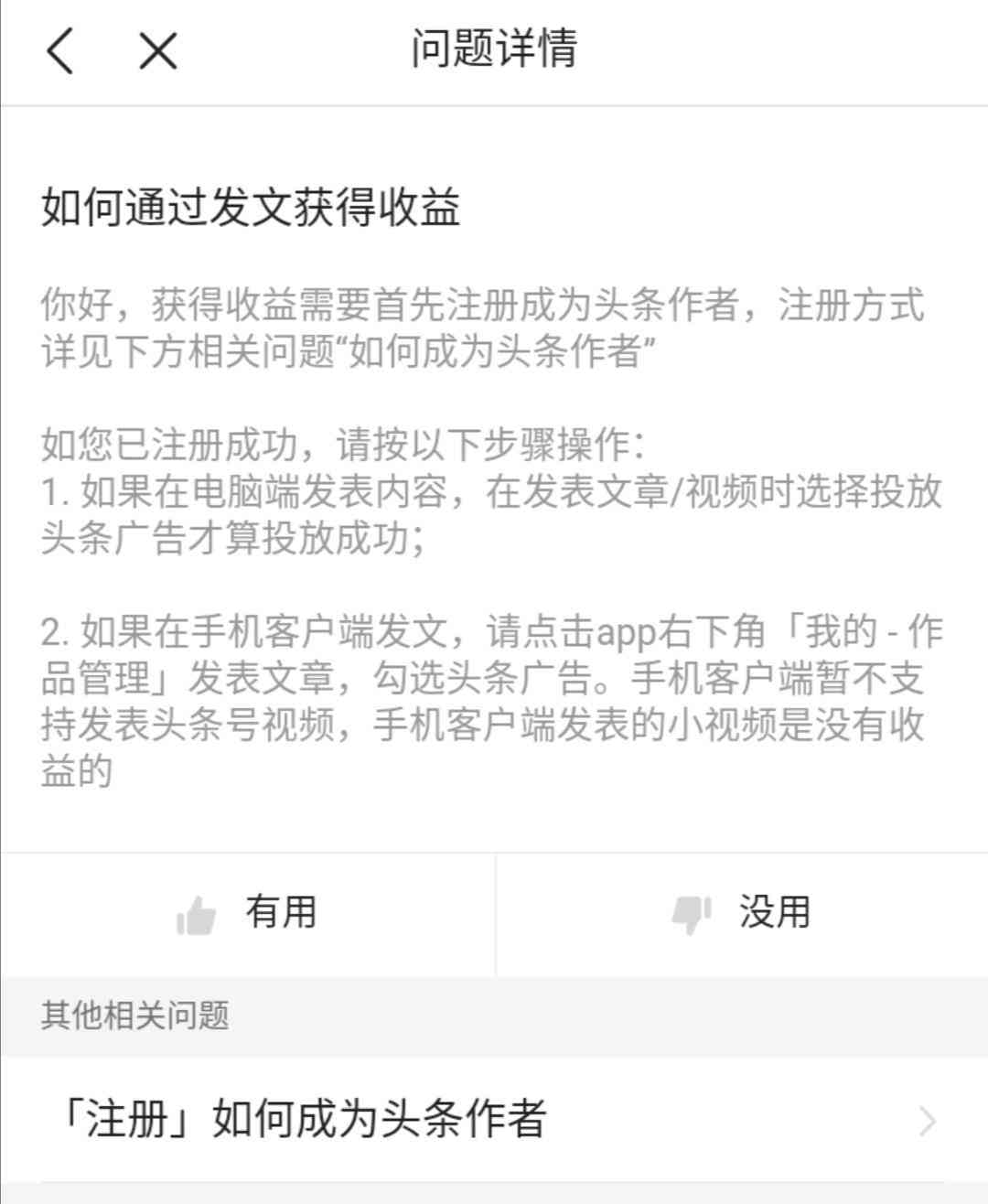 头条搬砖新手教程：完整指南与操作步骤详解