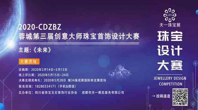 全方位珠宝创意文案汇编：涵设计理念、营销策略与热门案例解析