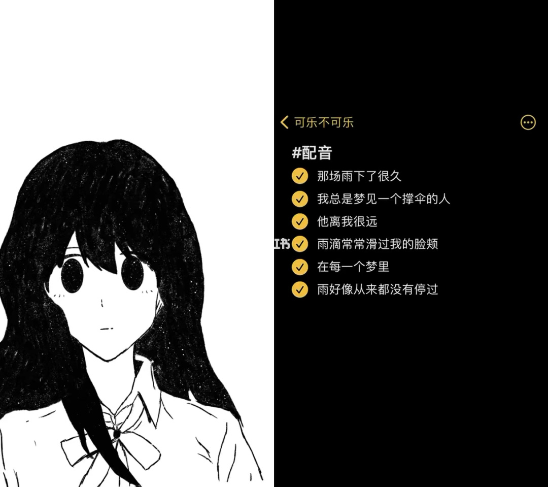 《梦幻声绘》：动漫女孩心声独白文案集锦