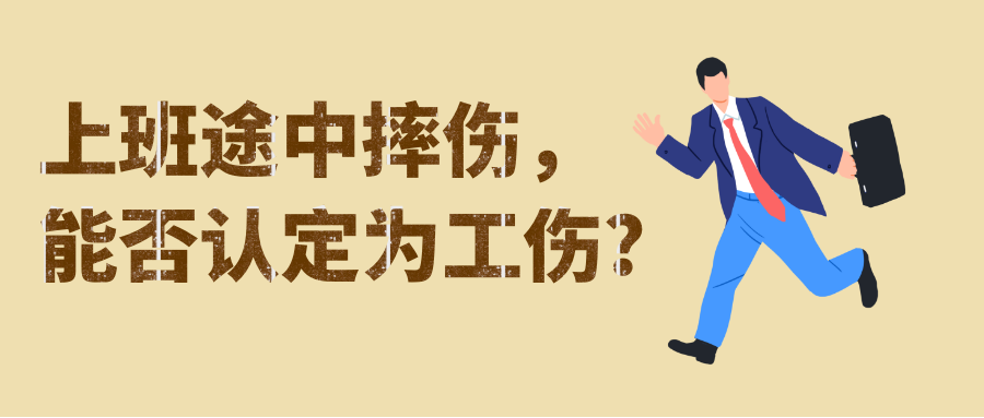 给私人打工可否认定工伤呢：受伤算工伤吗及如何赔偿