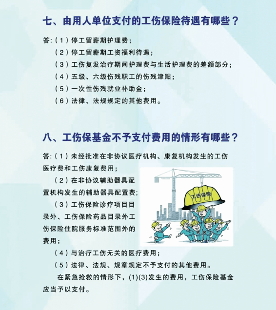 私人企业打工如何认定工伤：工伤认定的标准、流程与权益保障全解析