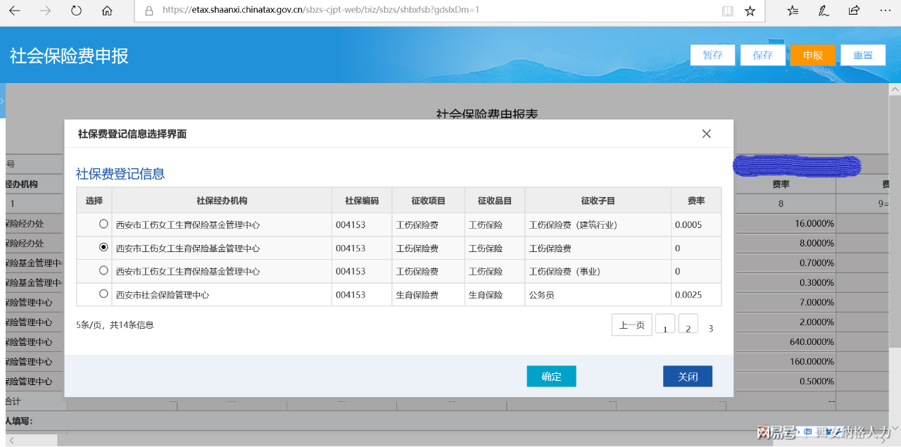 私人企业打工如何认定工伤：工伤认定的标准、流程与权益保障全解析