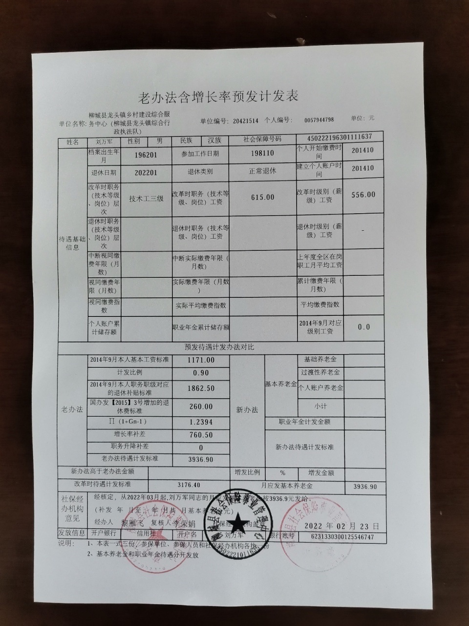 私企员工工作年限认定：打工经历是否计入工龄