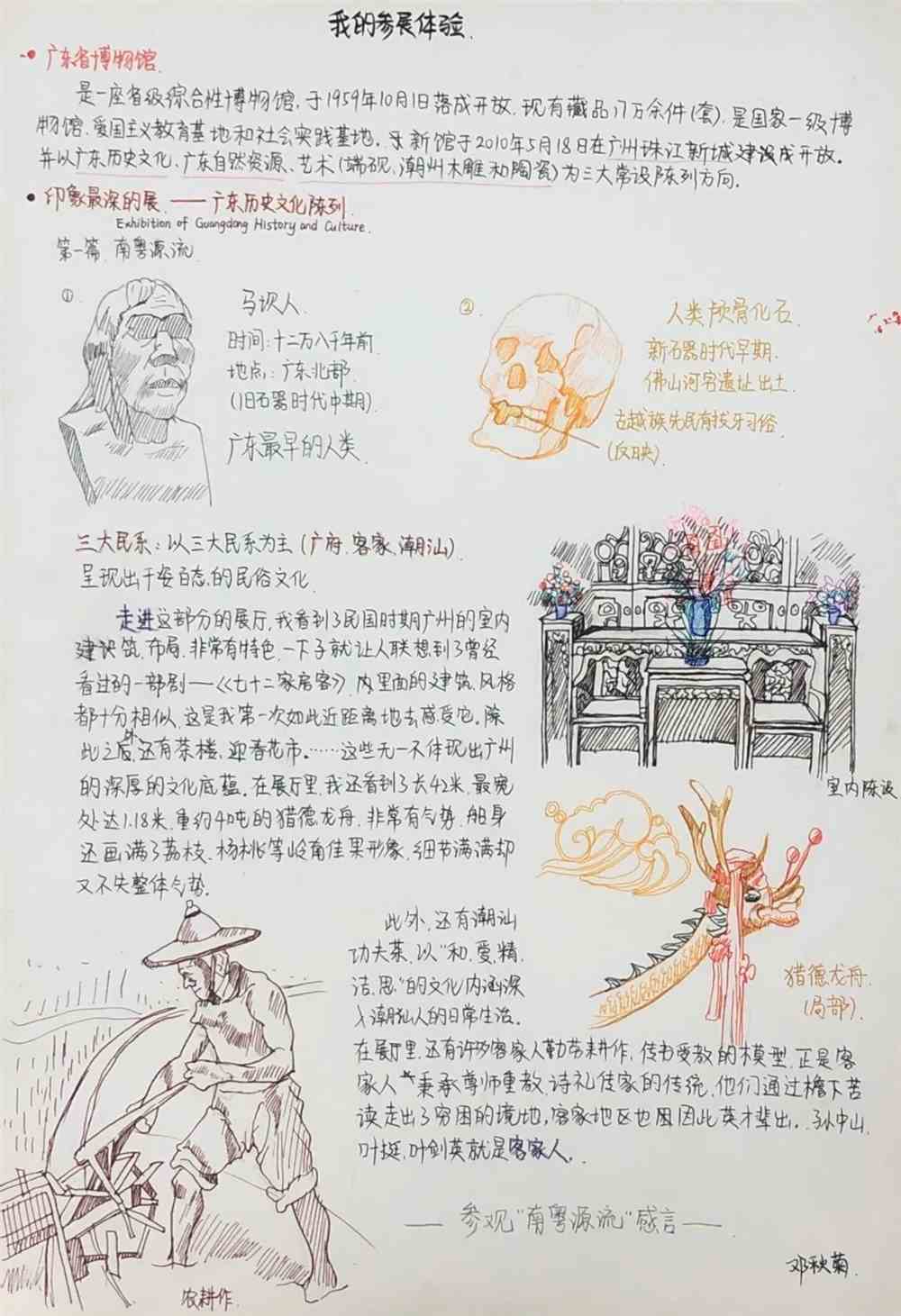 鸦作业：设计说明与作画内容鸦实践