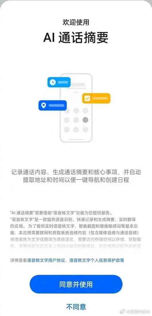 什么手机有ai接电话文案功能及电话助理软件