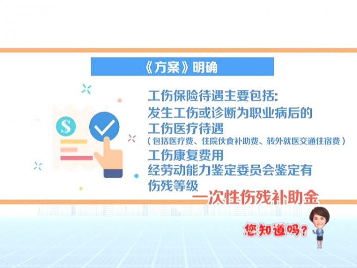 全面解读：统筹地区内如何认定工伤保险及处理相关问题的详细指南