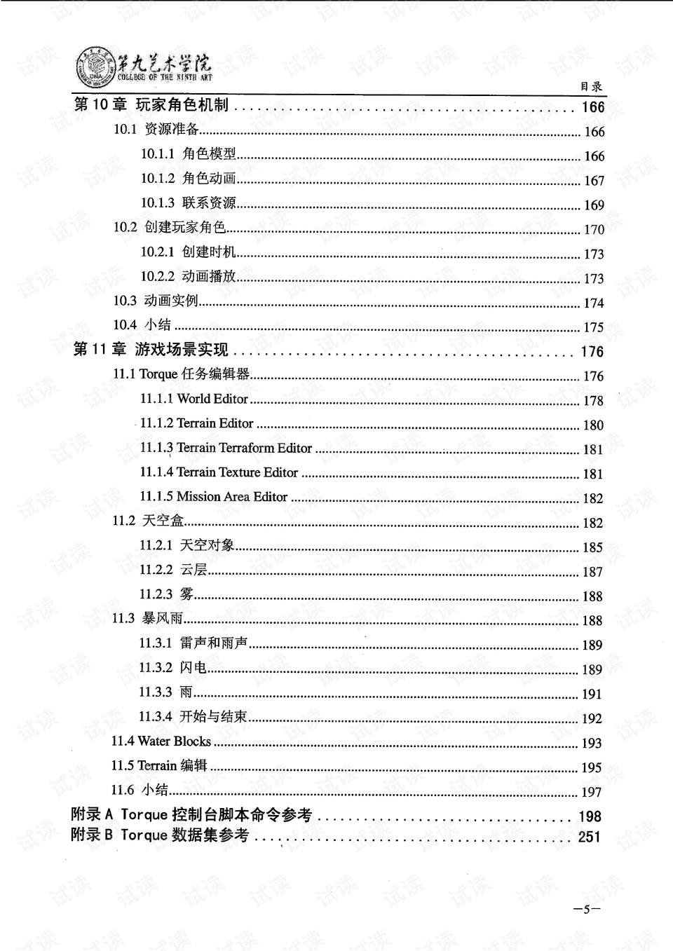 如何成功出售游戏脚本：全面指南涵编写、定价、推广与销售策略