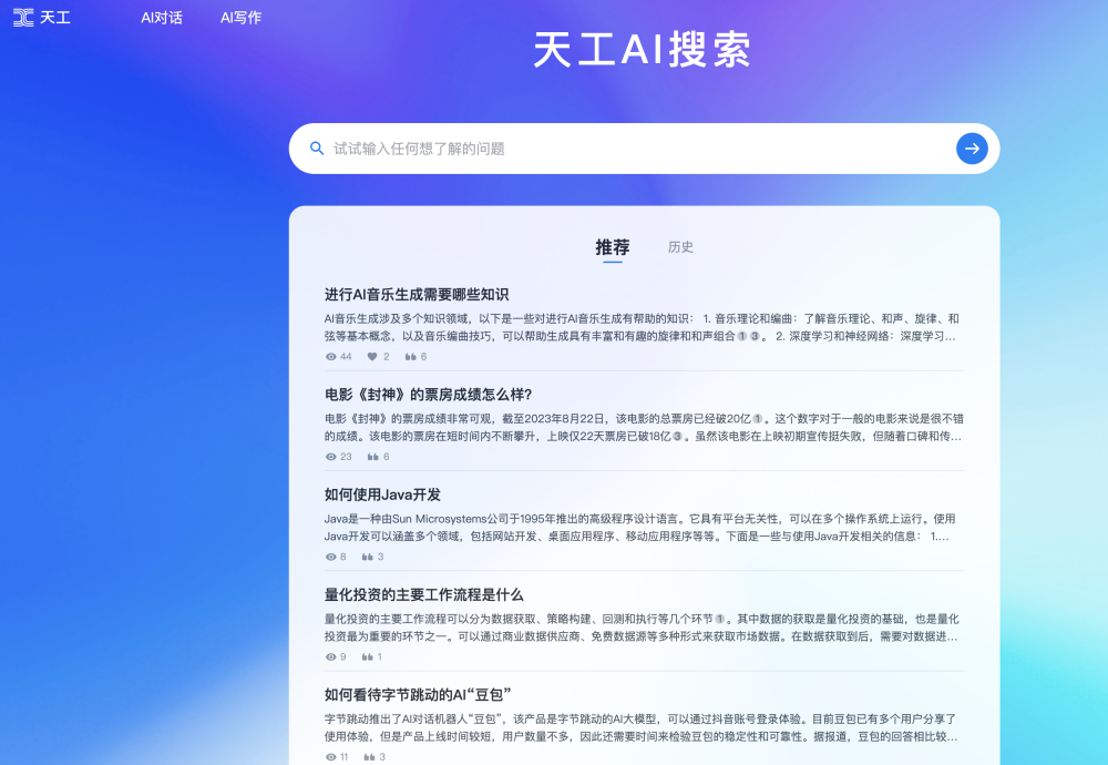 ai对话写作兼职网站推荐及官网一览-ai对话训练