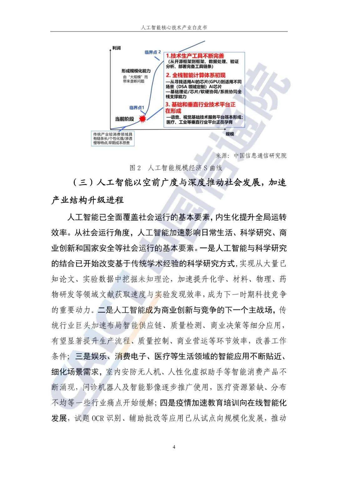 使用人工智能技术打造全方位脚本解决方案：涵常见问题与高级应用指南