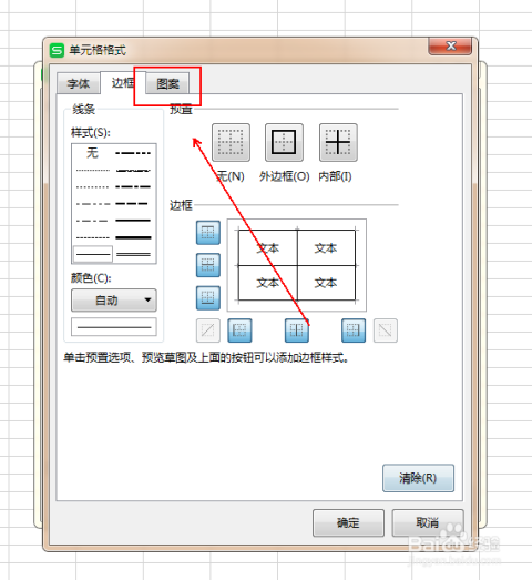 ai怎么做笔记本：绘制横线与设计样式全攻略