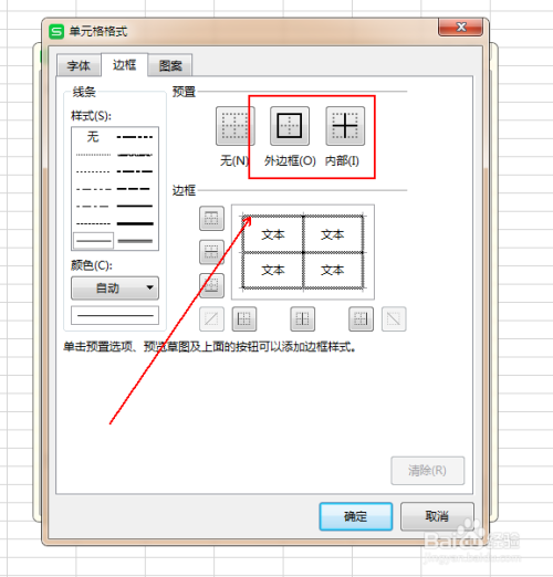 ai怎么做笔记本：绘制横线与设计样式全攻略