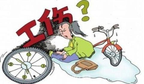 网上怎么认定工伤事故