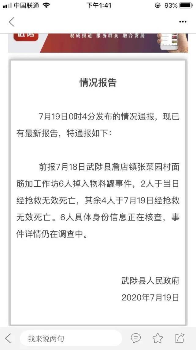 网络环境下工伤事故罪案件认定与法律适用探究