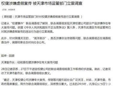 网络环境下工伤事故罪案件认定与法律适用探究