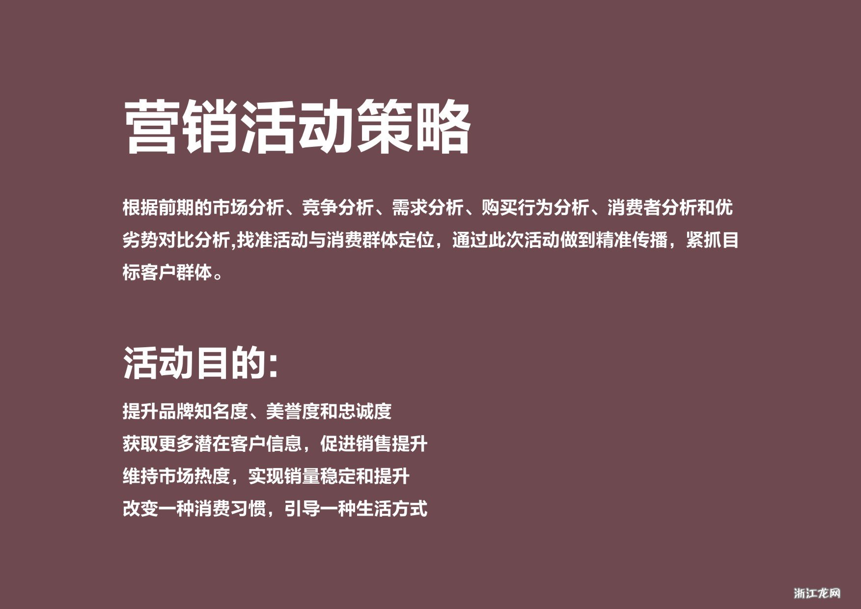 精选家纺营销文案汇编：3000条创意短语与促销策略集锦