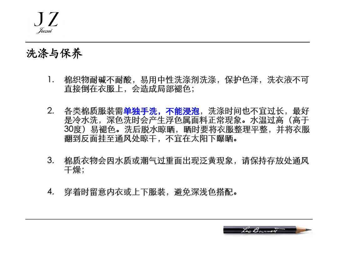 全方位家纺文案汇编：涵选购、搭配、清洗与保养指南