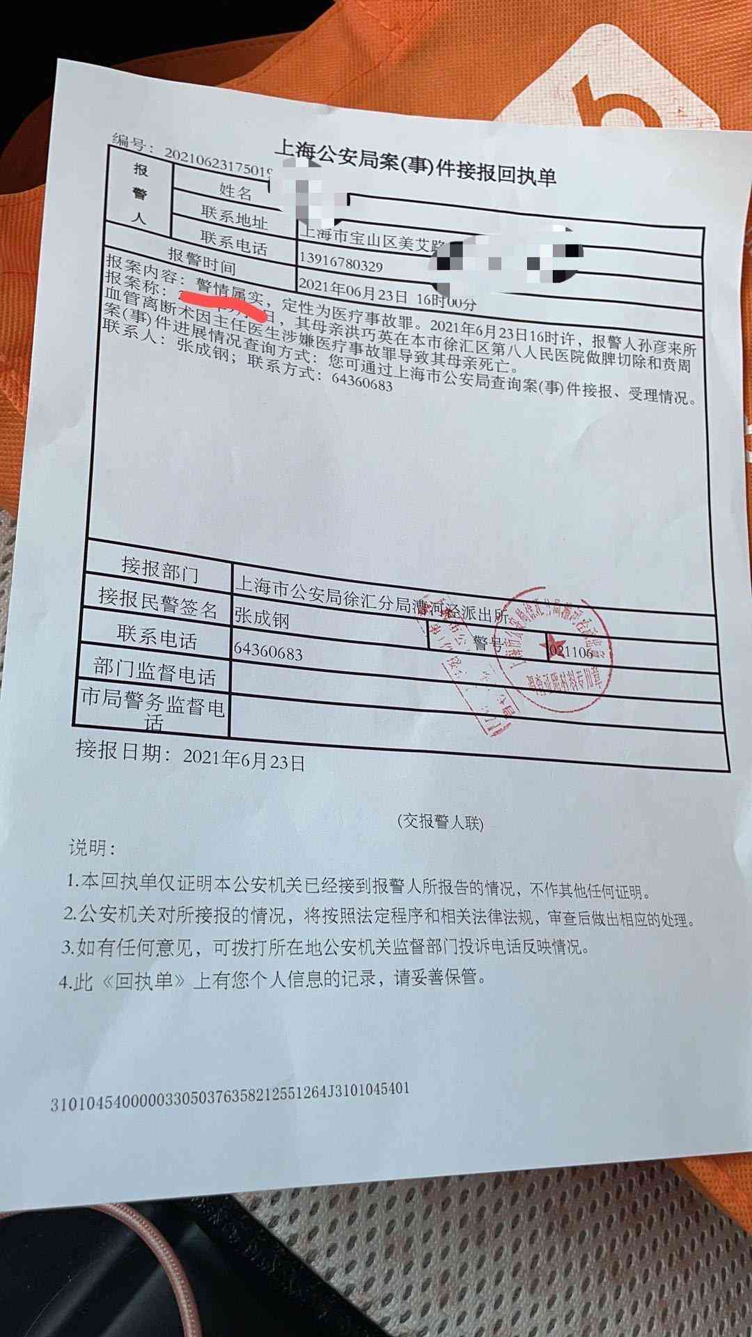 网上怎么认定工伤事故罪