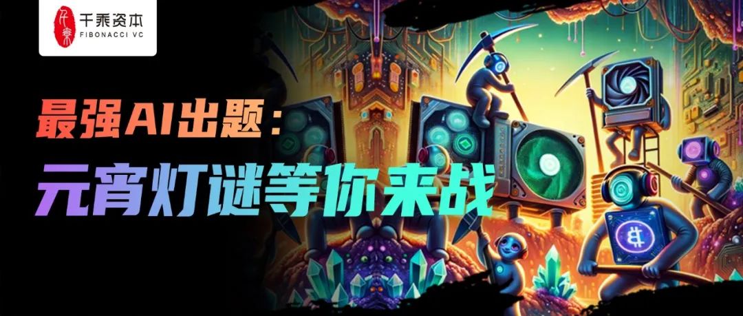 灯谜AI创作：作品竞技与小词典，创意原创大赛集锦