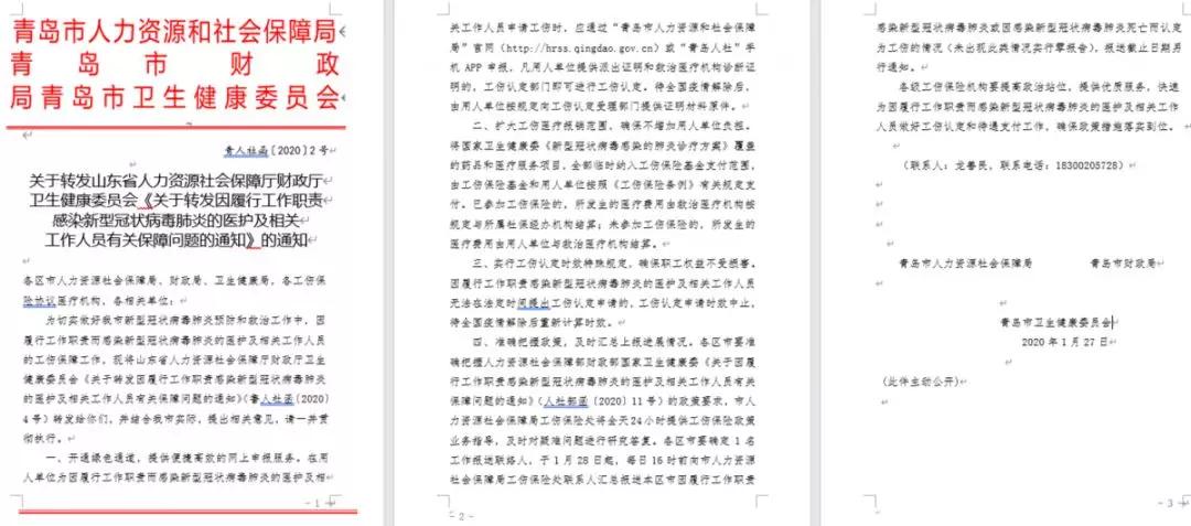 网上工伤认定办理速度与时长解析：一键了解全流程时效与所需步骤